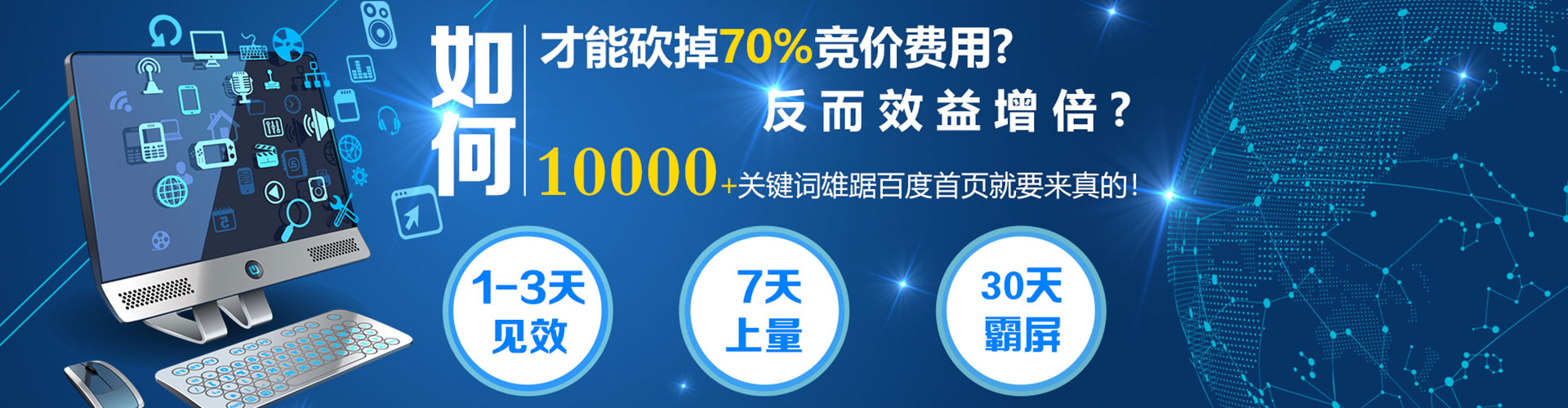 保康百度网络推广